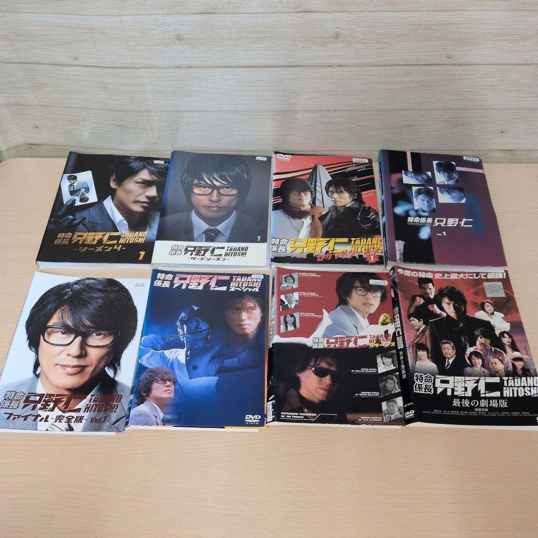 特命係長・只野仁 DVD コンプリートセット 全巻27巻