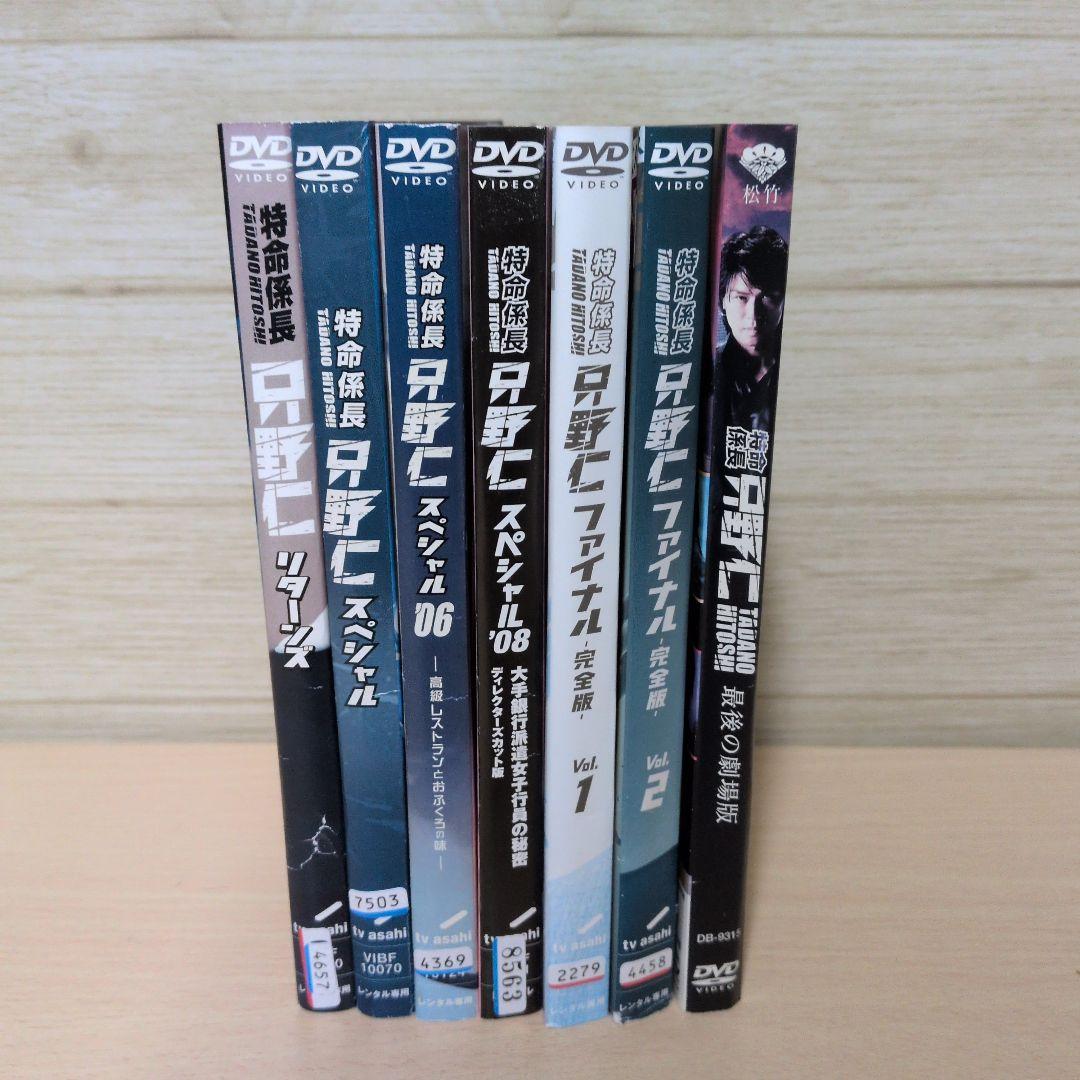 特命係長・只野仁 DVD コンプリートセット 全巻27巻