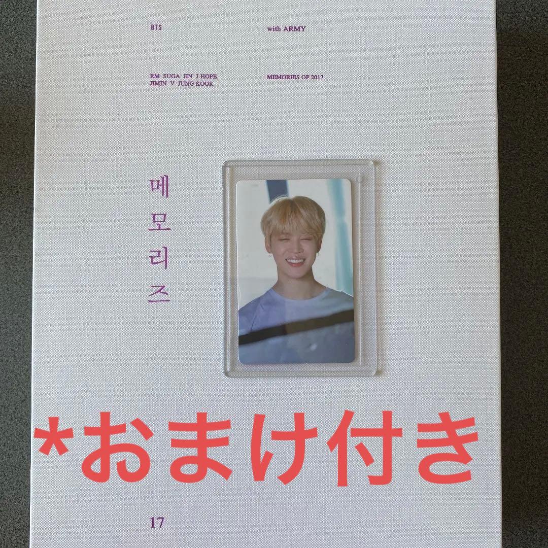 BTS MEMORIES 2017 DVD ジミン