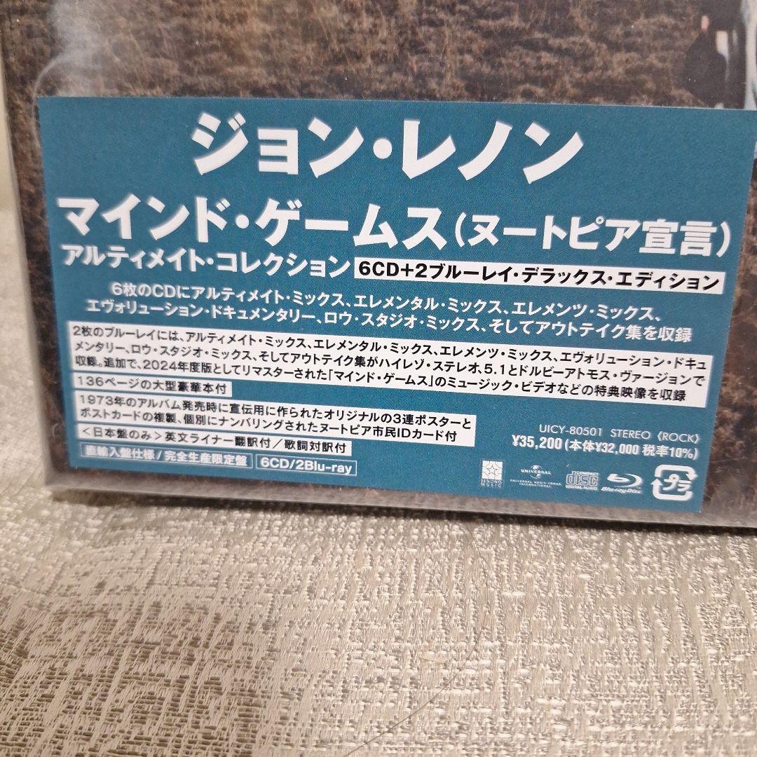 ジョン・レノン マインド・ゲームス アルティメイト・コレクション　ポスター付き