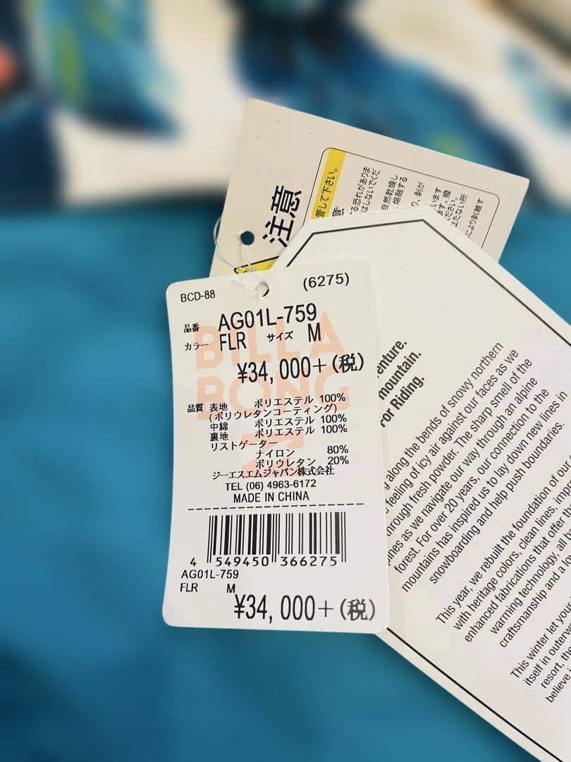 【新品・タグ付】BILLABONGフローラル　スノーウェア　レディース　Mサイズ