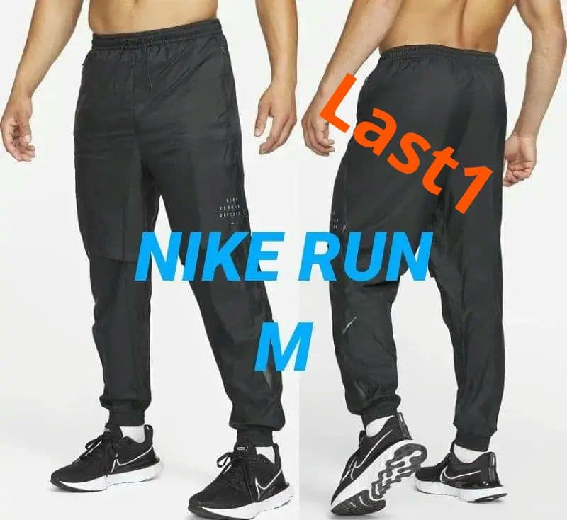 M ナイキ ディビジョン ナイロンパンツ @1.5万 ランニング 黒 ブラック