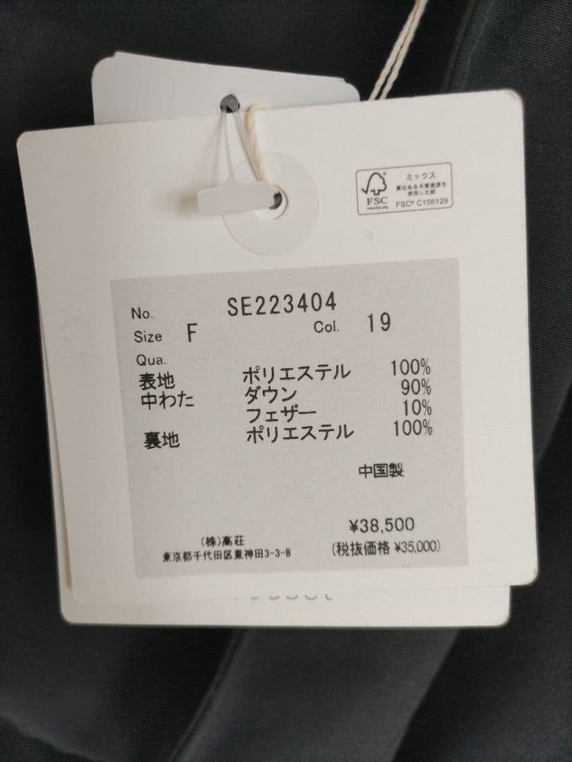 未使用　seeset フード付き黒ダウンベスト