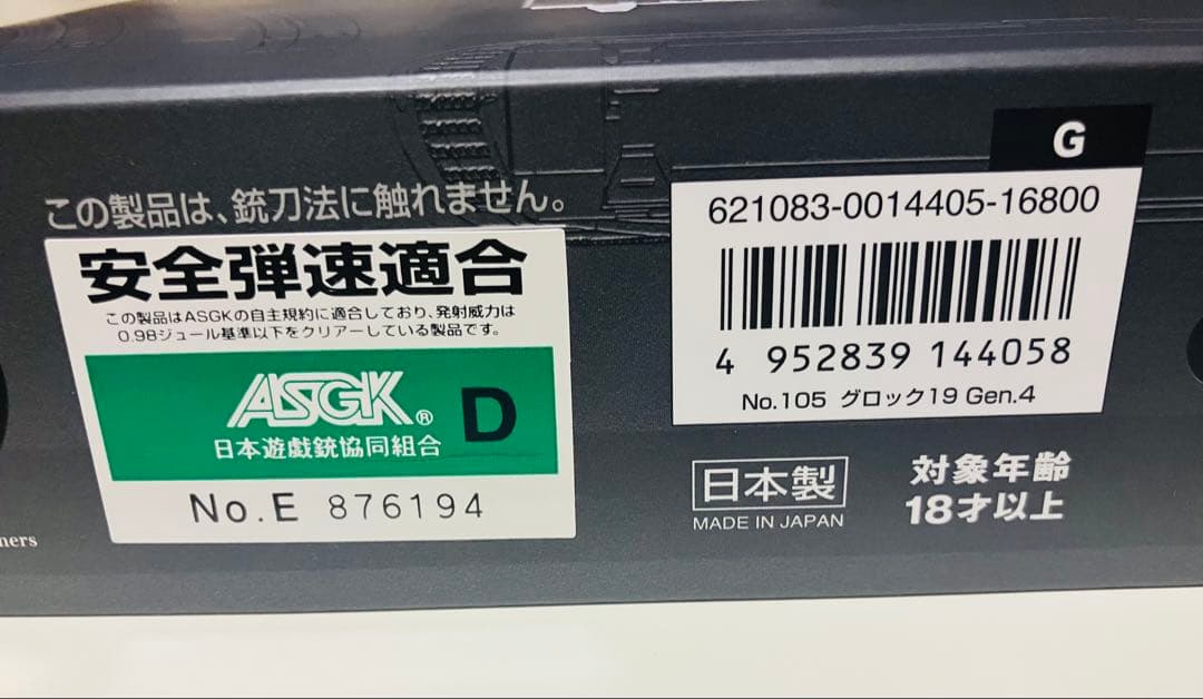 東京マルイ Glock 19 gen4 グロック19