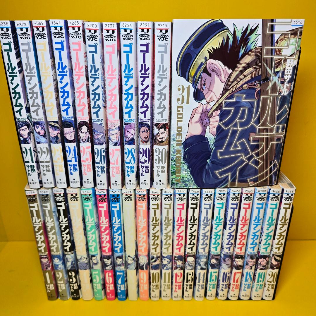 ゴールデンカムイ　1〜31巻　全巻セット