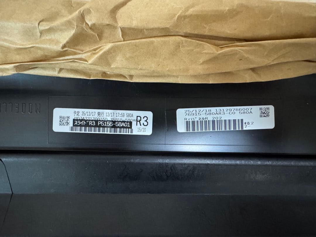 トヨタ　アルファード30系 後期　モデリスタ　サイドスカート　新品　運転席側のみ