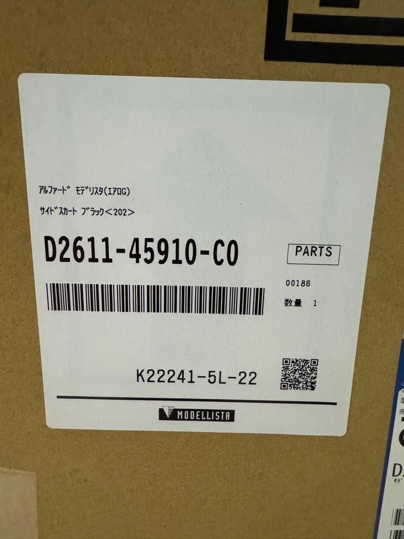 トヨタ　アルファード30系 後期　モデリスタ　サイドスカート　新品　運転席側のみ