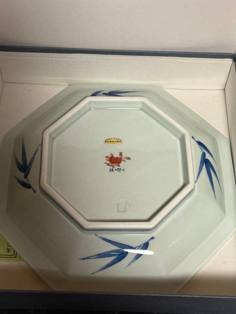 有田焼 林九郎作 金彩松竹梅 鯉狛犬絵 八角盛皿