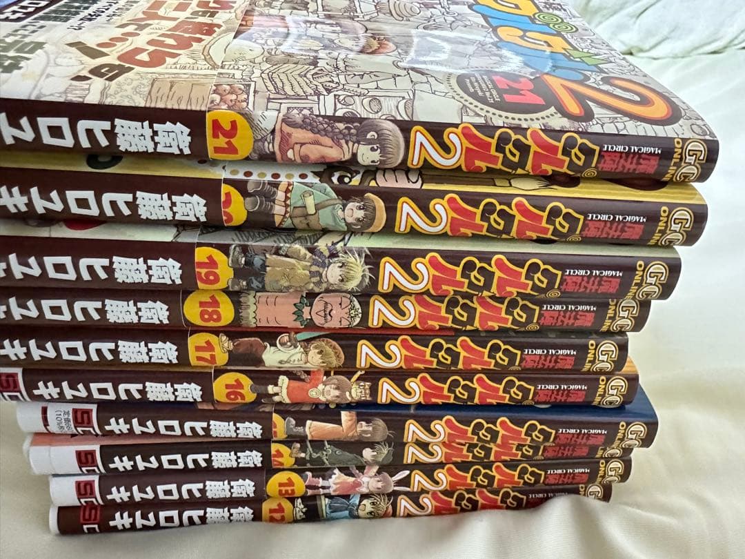 魔法陣グルグル2 全巻セット