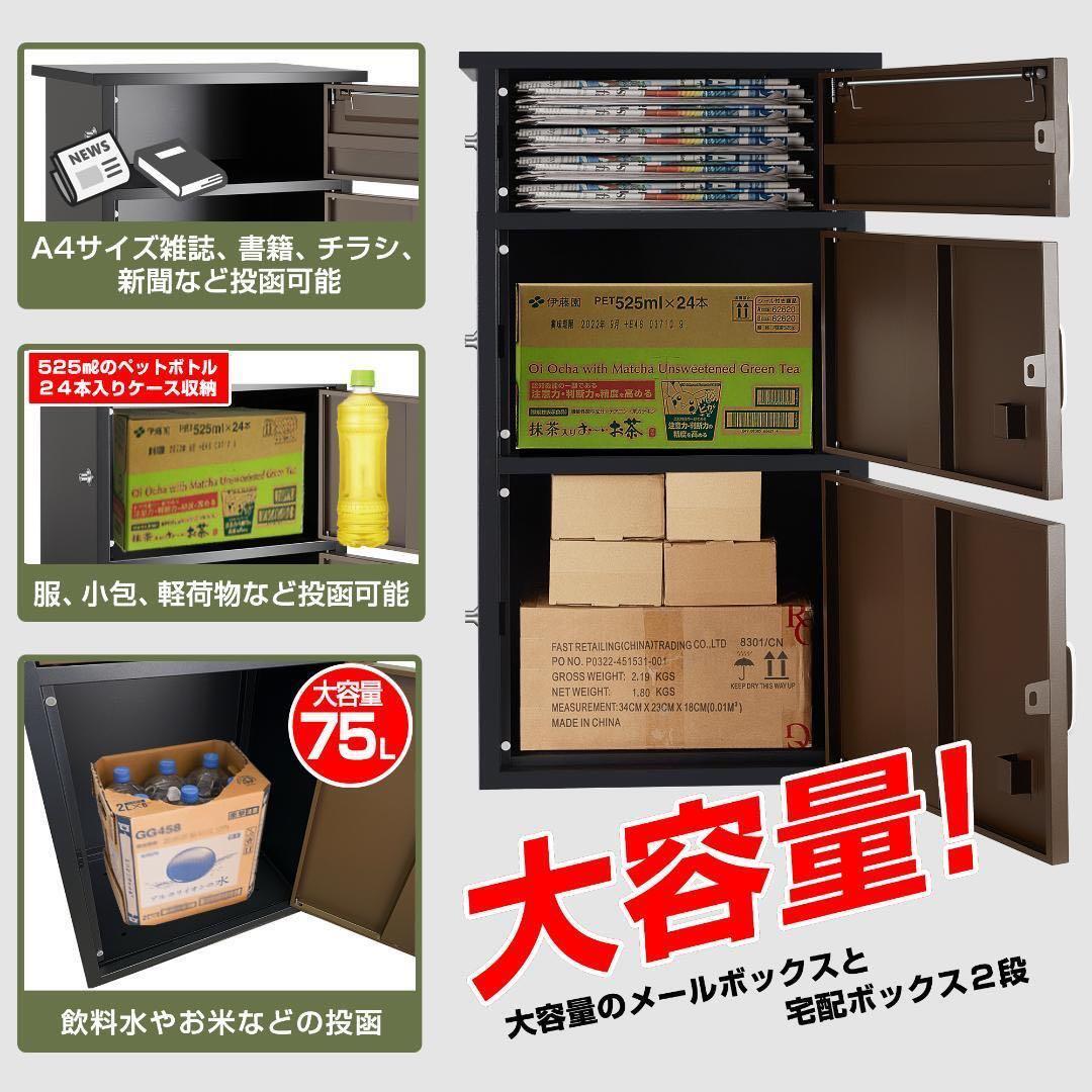 宅配ボックス ポスト 宅配BOX 簡単組立【組み立てあり】0837