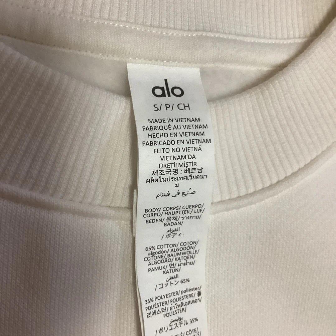 alo 裏起毛トレーナー　Sサイズ