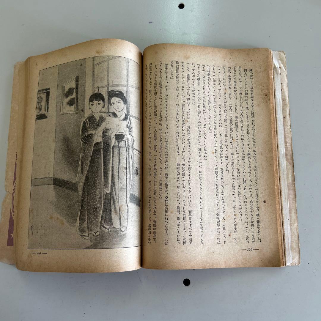 令女界　昭和15年2月号　第19巻第2号