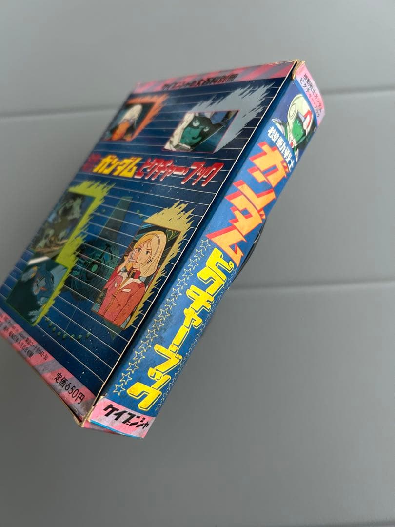 【激レア】ケイブンシャの大百科別冊　機動戦士ガンダムピクチャー・ブック