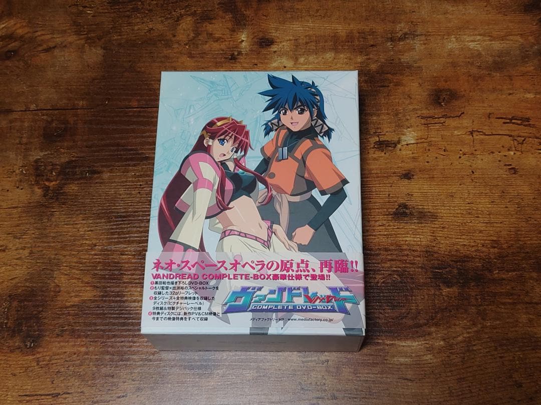 ヴァンドレッド COMPLETE DVD-BOX