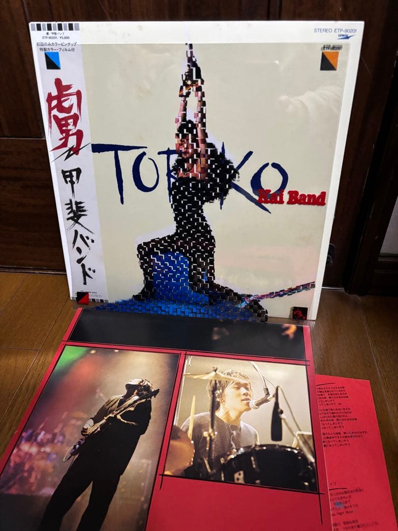 甲斐バンド・LPレコード　16タイトル+オマケ・1タイトル