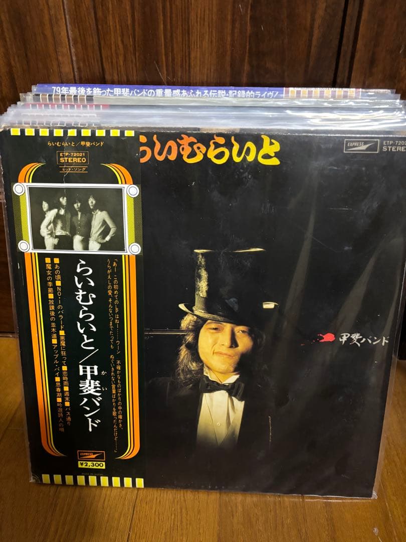 甲斐バンド・LPレコード　16タイトル+オマケ・1タイトル