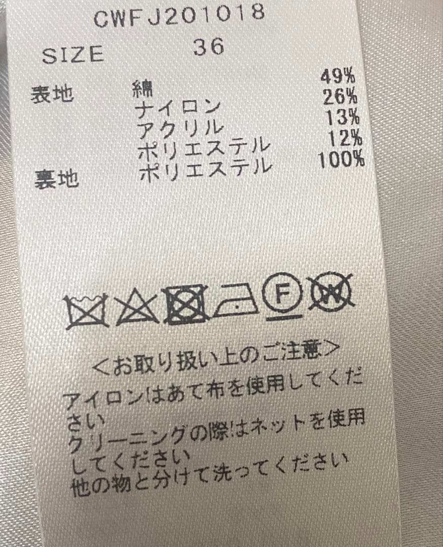 【美品】CELFORD ラメ ツイード ジャケット TISSUEルネ ANAYI