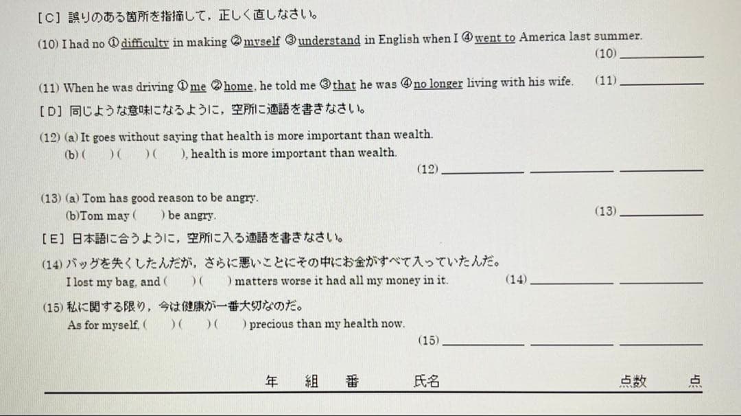 いいずな書店 Vintage 4訂版確認テストデータ付テストクリエイター2025