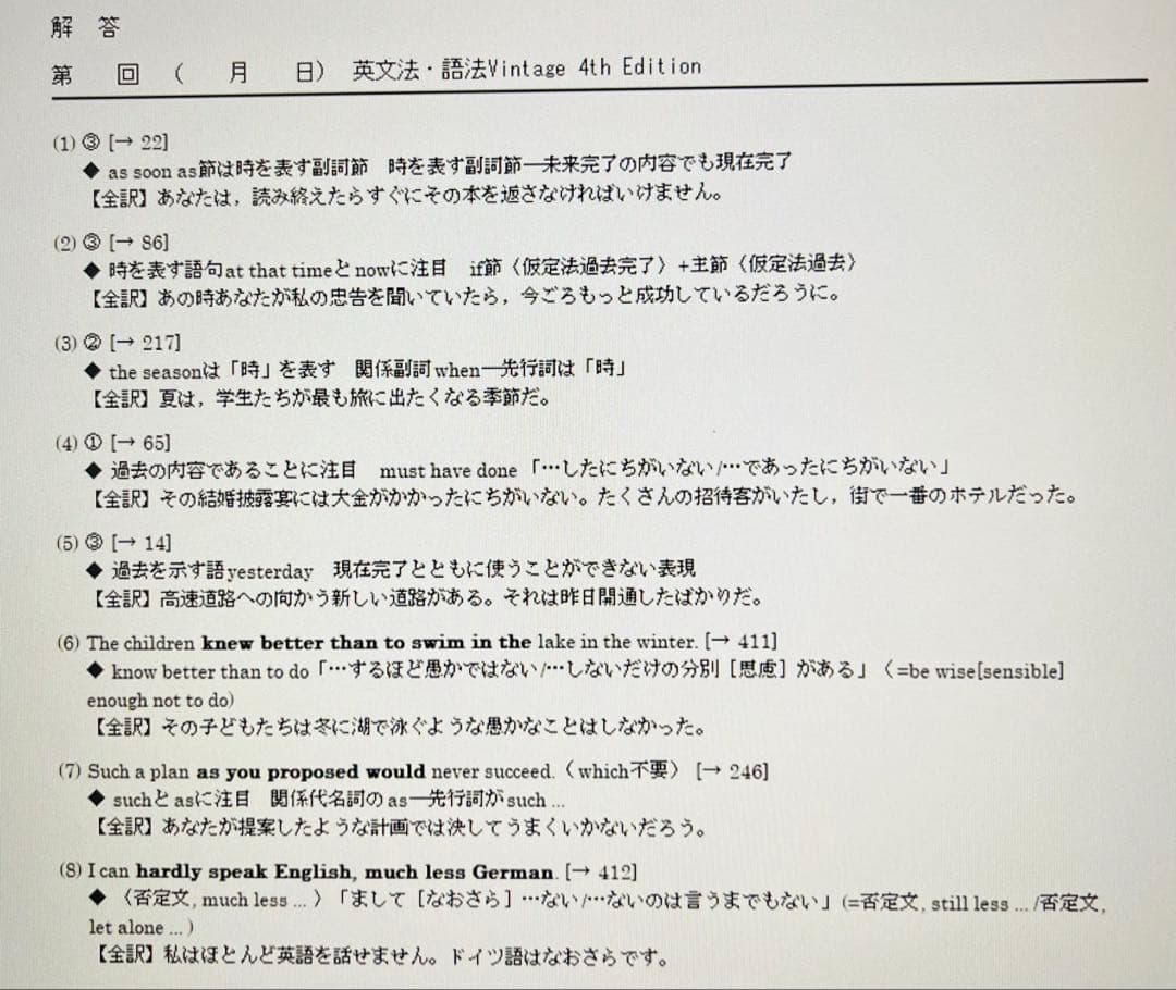 いいずな書店 Vintage 4訂版確認テストデータ付テストクリエイター2025