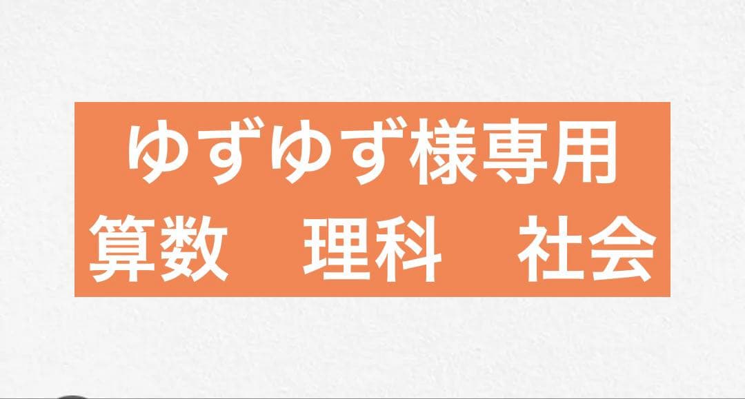 ゆずゆず