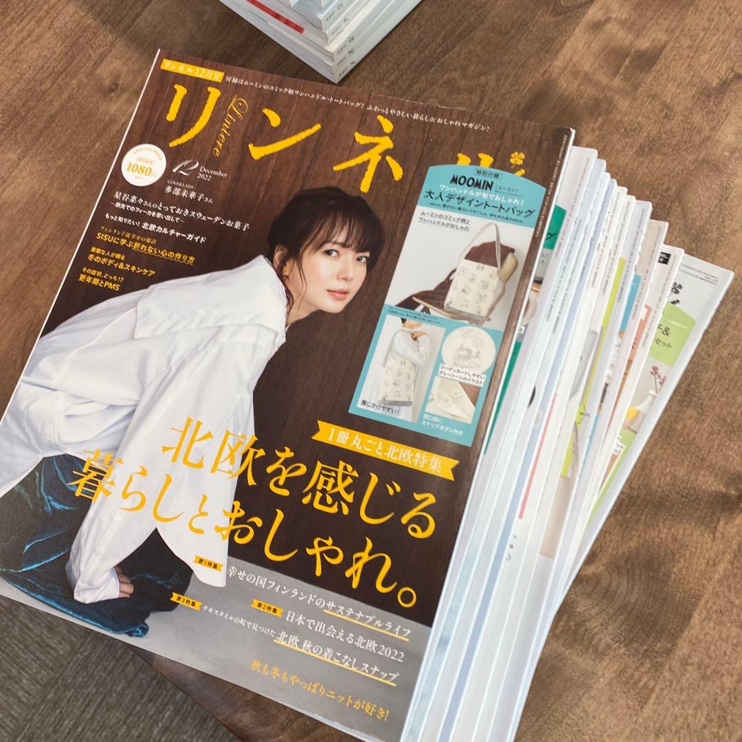 リンネル付録なし2018,19,20,23,24,25抜け有り