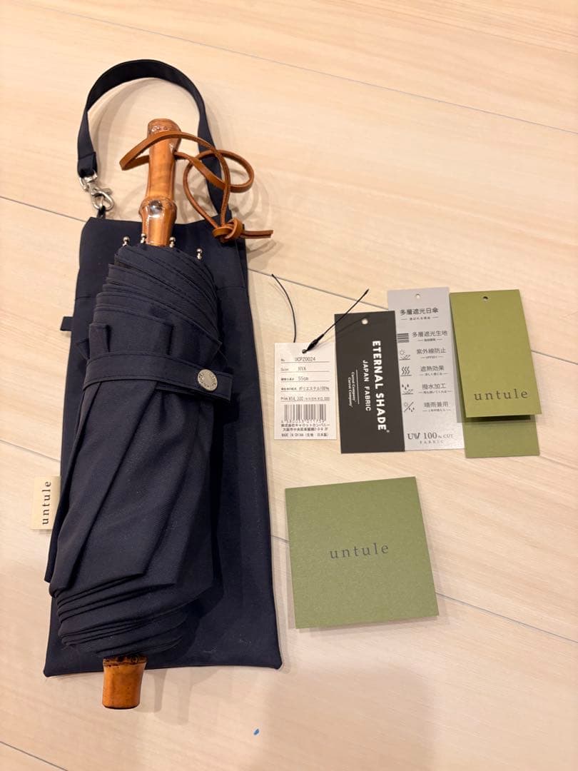 【２回利用のみ】untule 3段EASY 折りたたみ日傘(55cm)