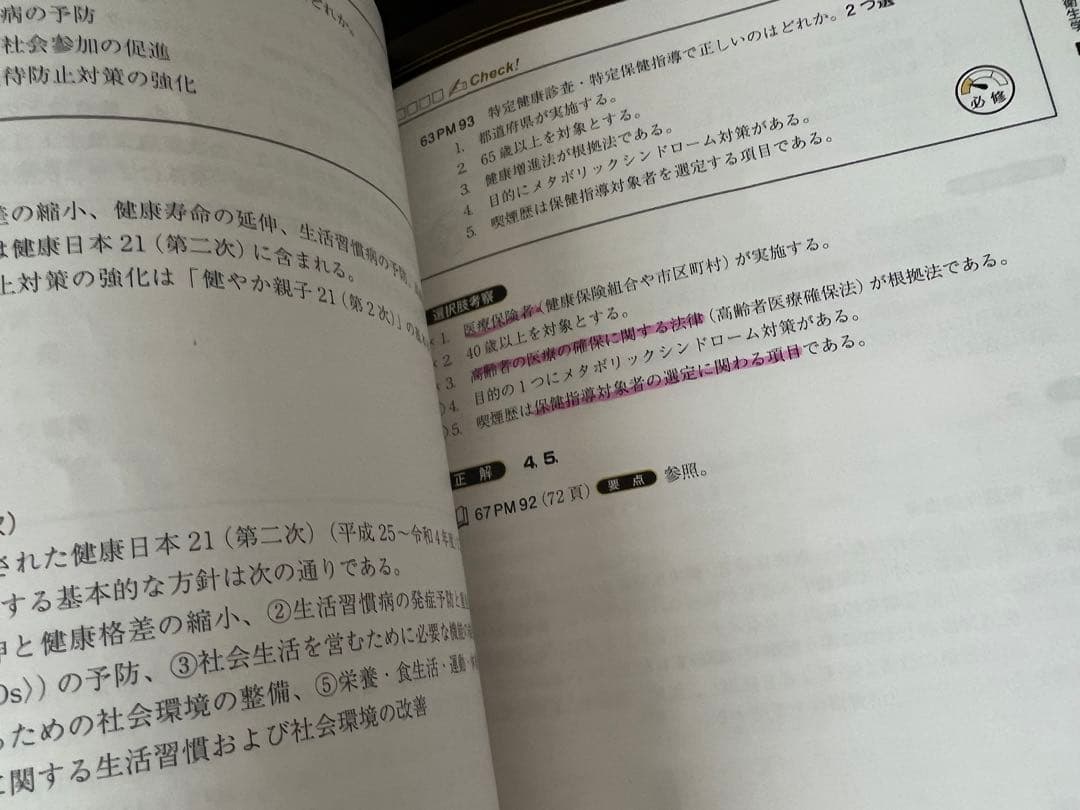 臨床検査技師国家試験解説集 Complete+MT 2023 まとめ売り