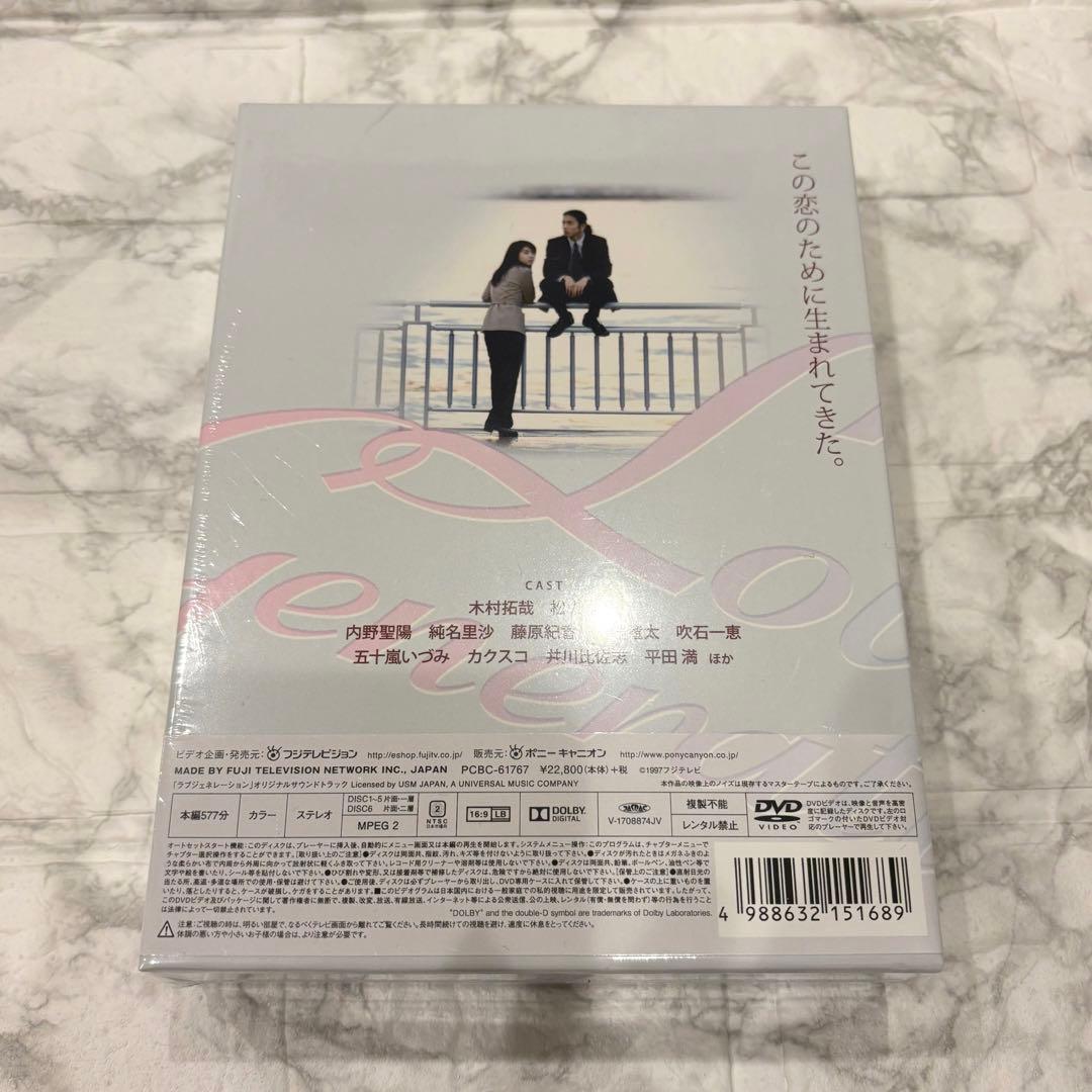 【新品未開封】ラブ ジェネレーション DVD-BOX〈6枚組〉