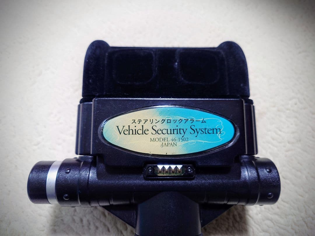 送料込み！ステアリングロックアラームII　リモコン付　46-1502