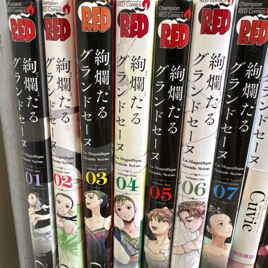 絢爛たるグランドセーヌ　1〜26巻セット