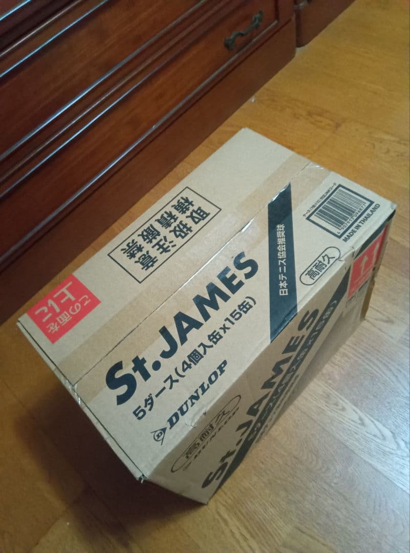 テニスボール セントジェームス60球　新品未使用品