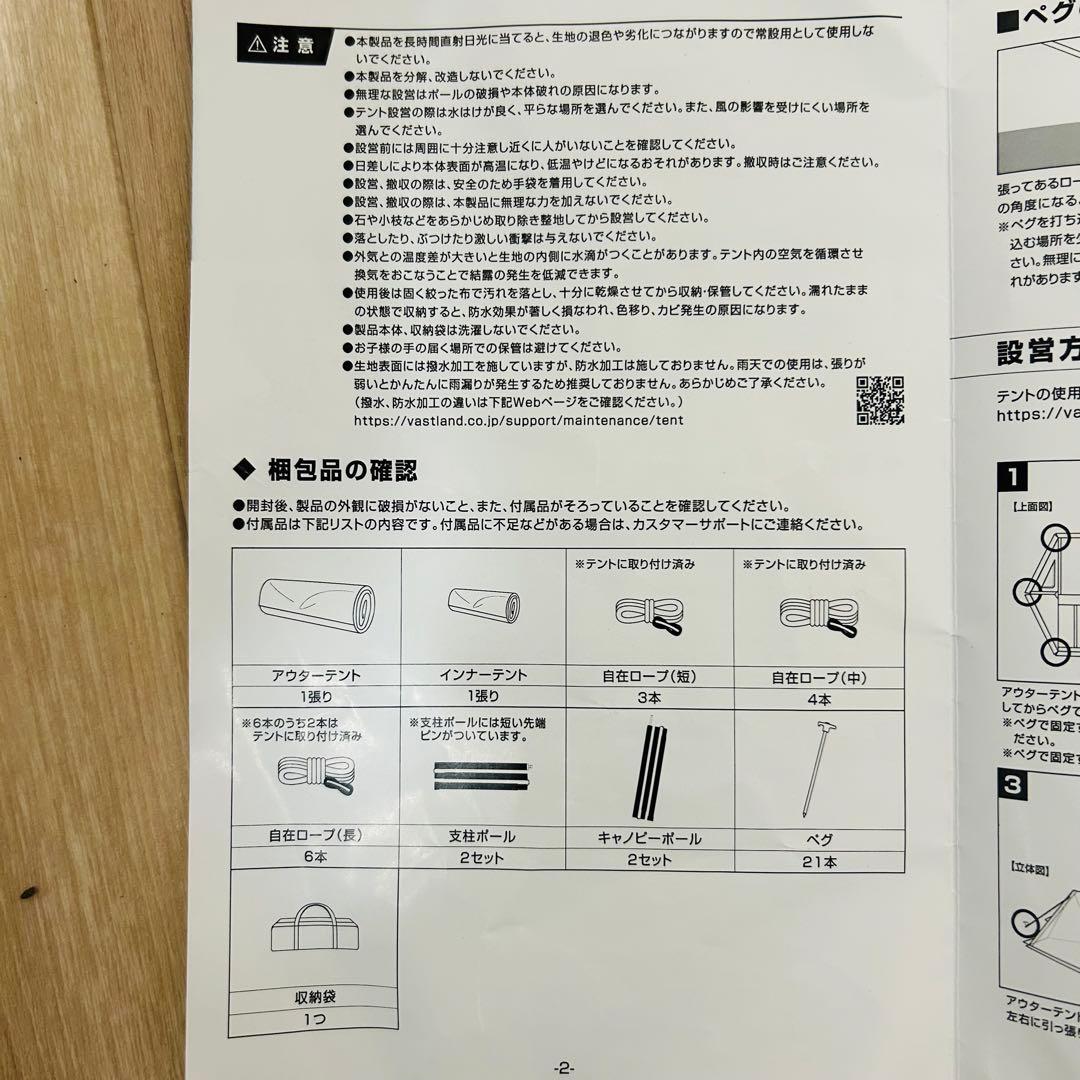 【廃盤】vastland tcパップテントソロ オリーブ 軍幕