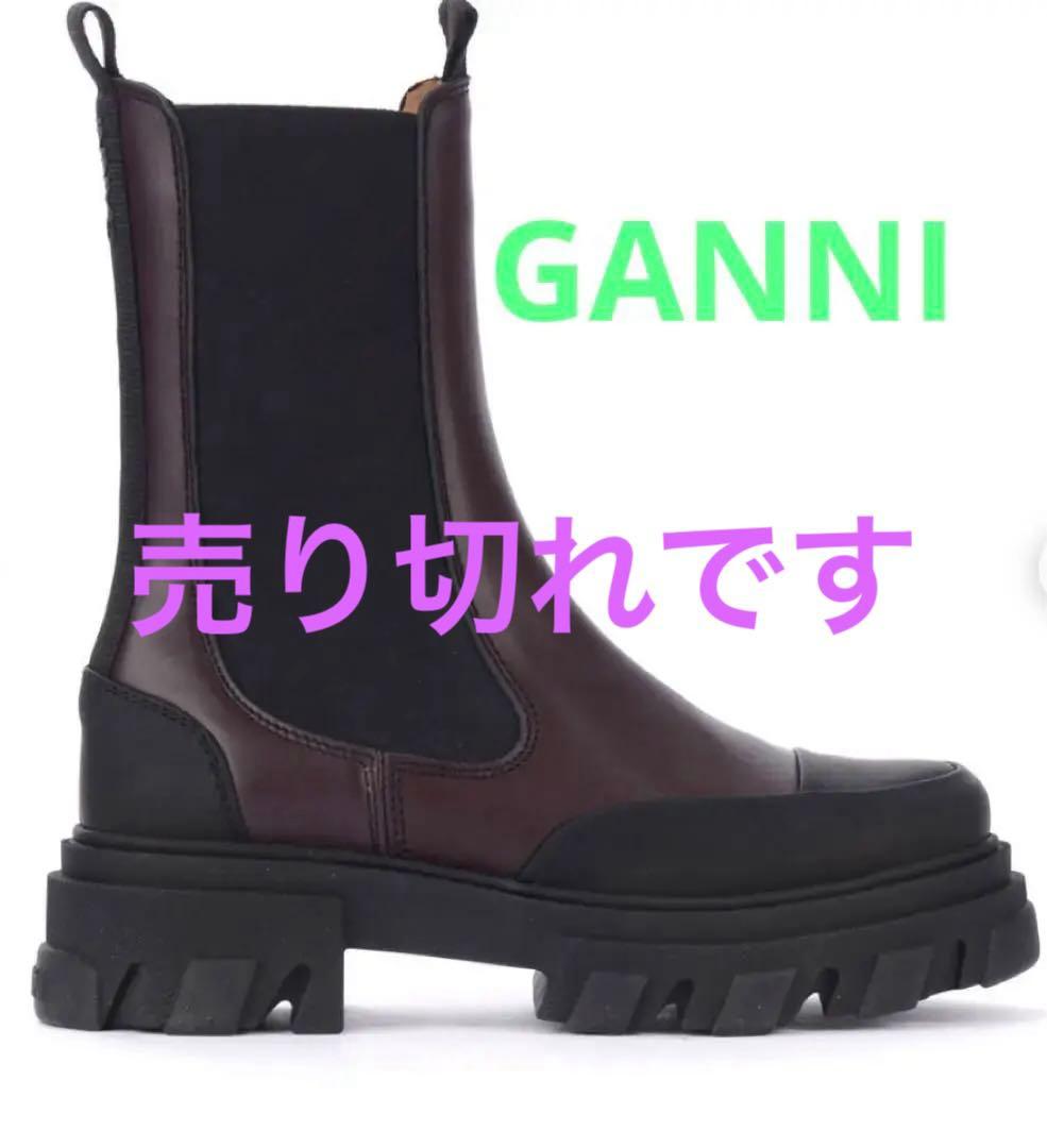 GANNI ガニー　カラーブロック　ショートブーツ　39
