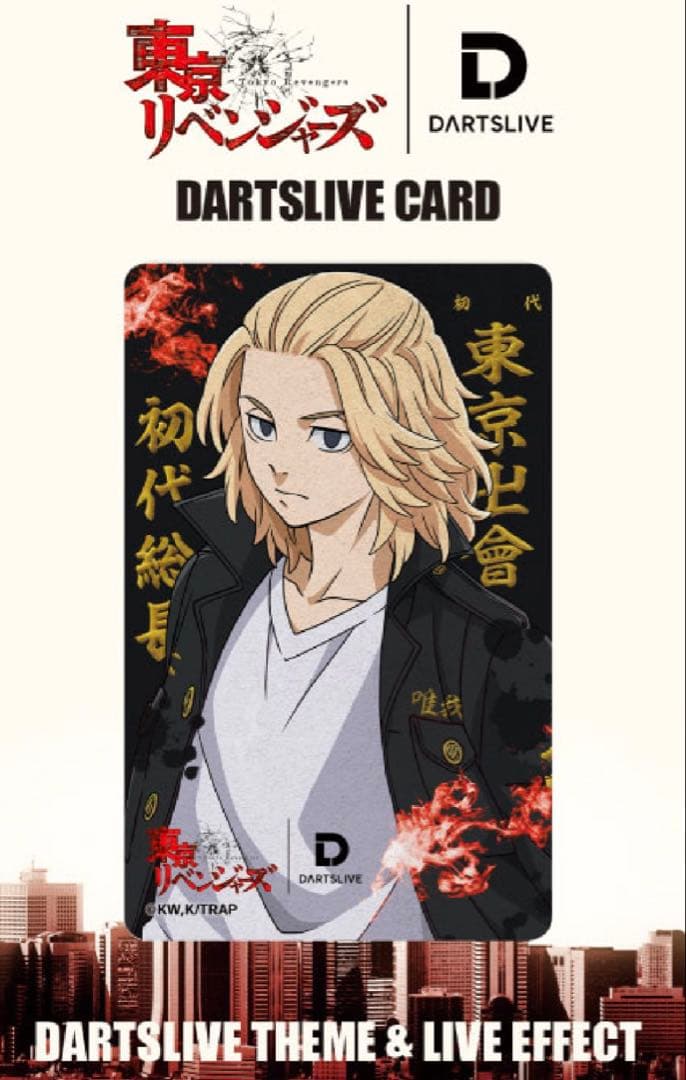 東京リベンジャーズ　ダーツライブカード