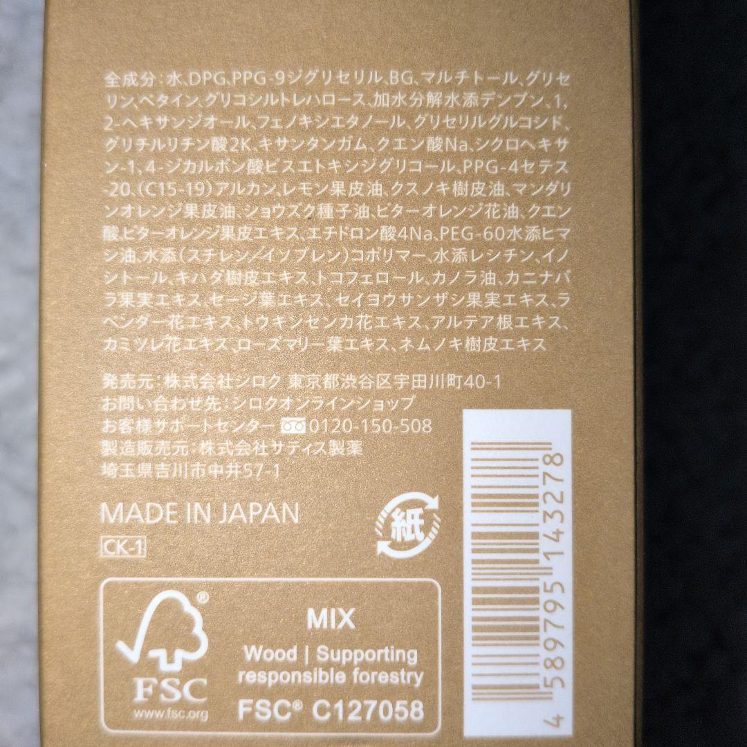N organic Basics　ローション、エッセンスミルク、その他４点セット