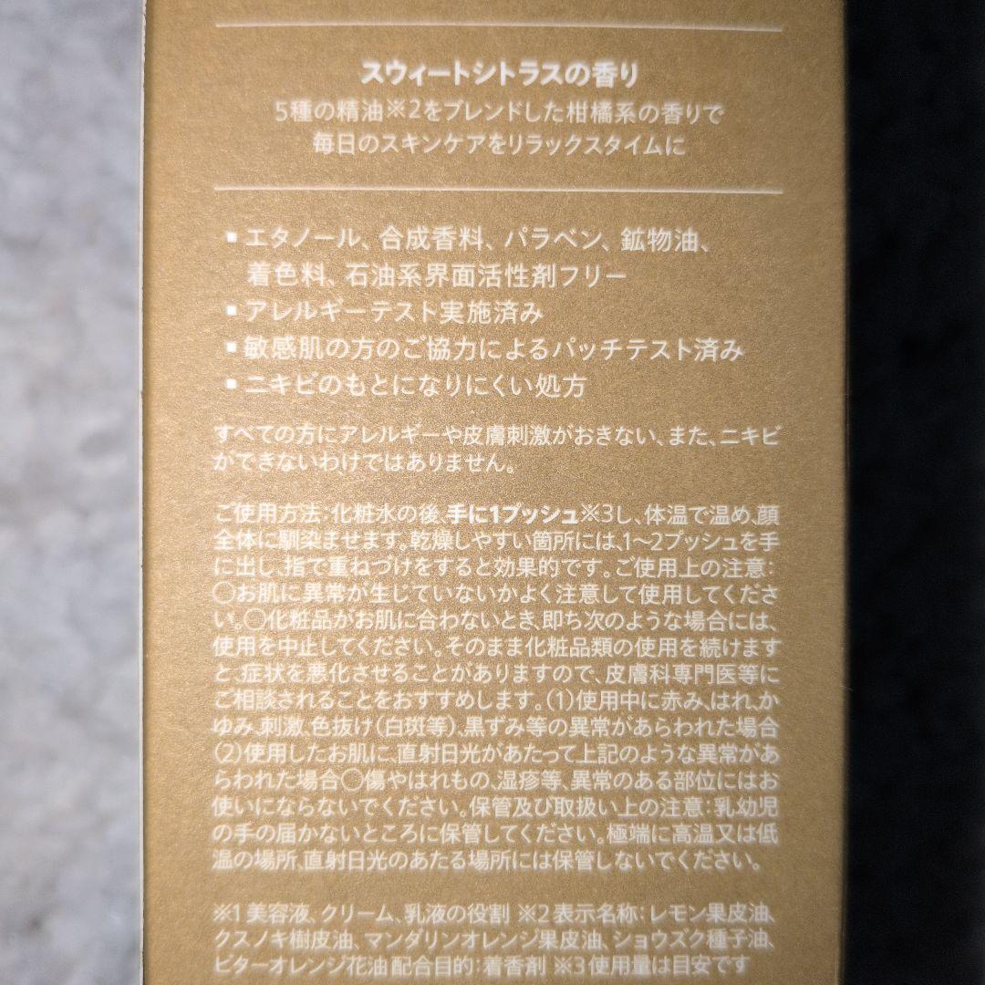 N organic Basics　ローション、エッセンスミルク、その他４点セット