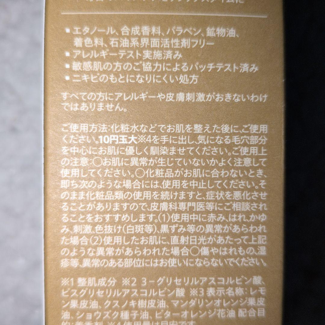 N organic Basics　ローション、エッセンスミルク、その他４点セット