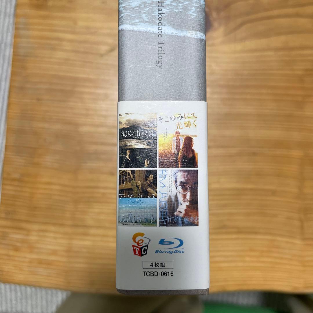 佐藤泰志 函館三部作 Blu-ray BOX〈4枚組〉