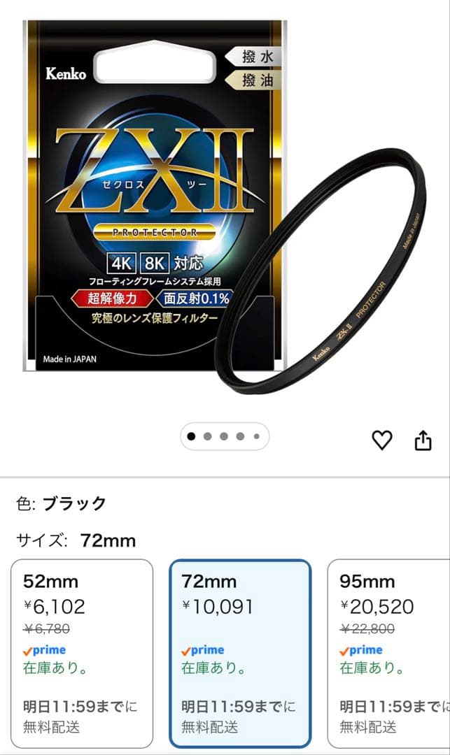 SONY FE 50mm F1.2 GM SEL50F12GM フィルタ付き