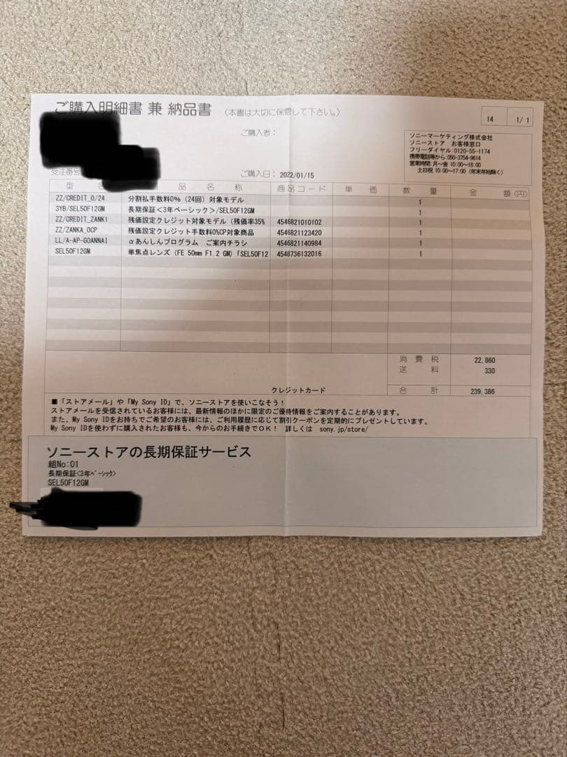 SONY FE 50mm F1.2 GM SEL50F12GM フィルタ付き
