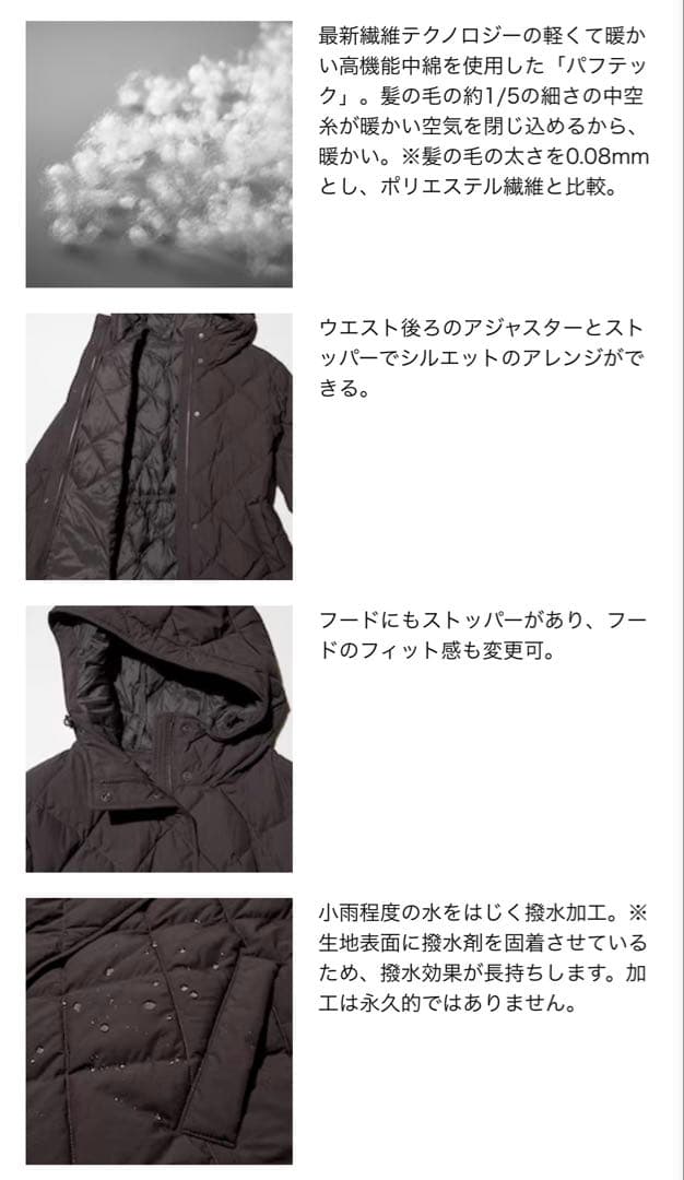 ユニクロ パフテックロングコートリラックスフィット ブラック Mサイズ 新品