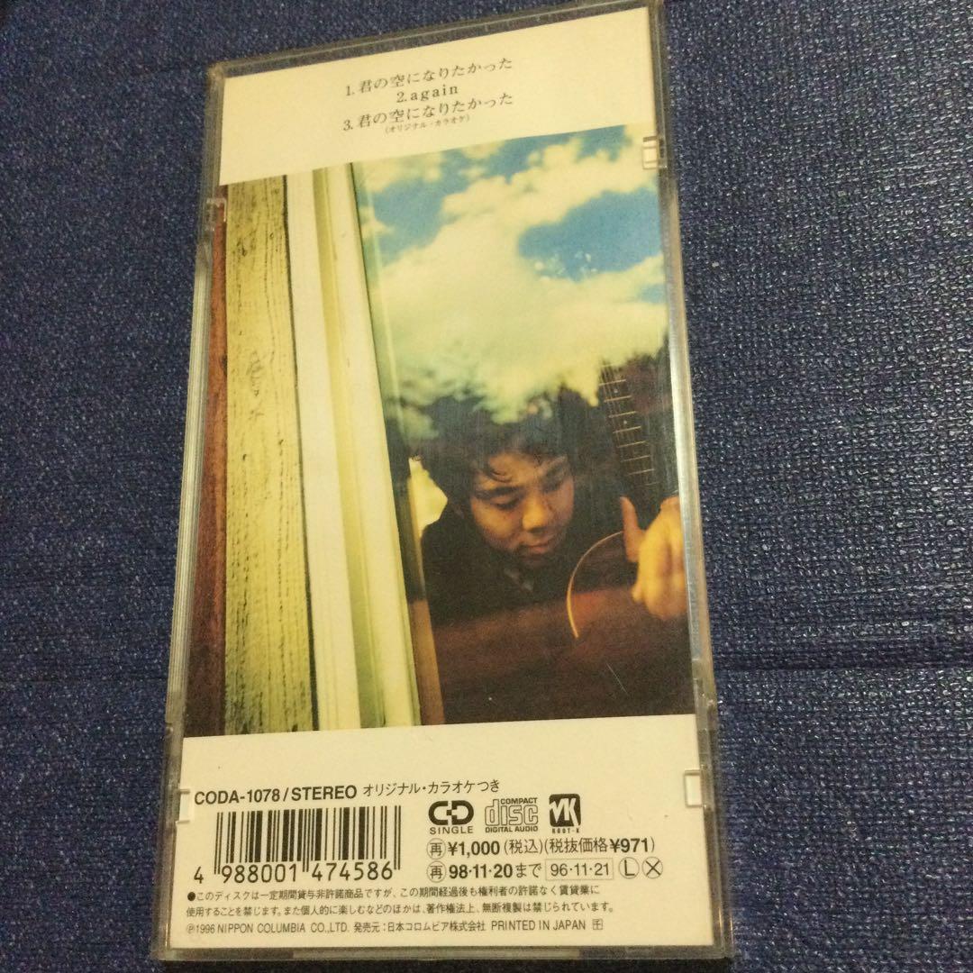 池田聡/君の空になりたかった　8センチ8cmシングル　シティーポップ　CD 邦楽