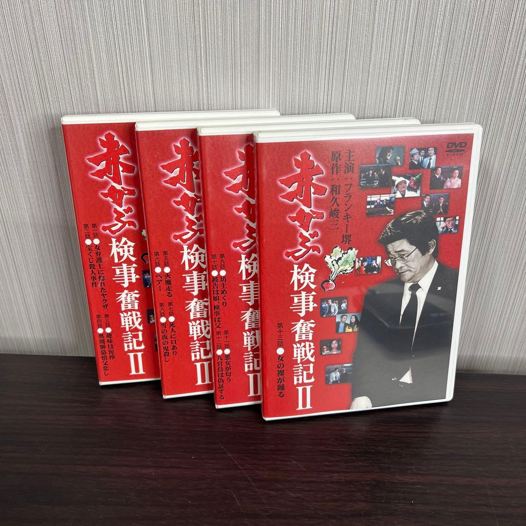 赤かぶ検事奮戦記 Ⅱ〈7枚組〉
