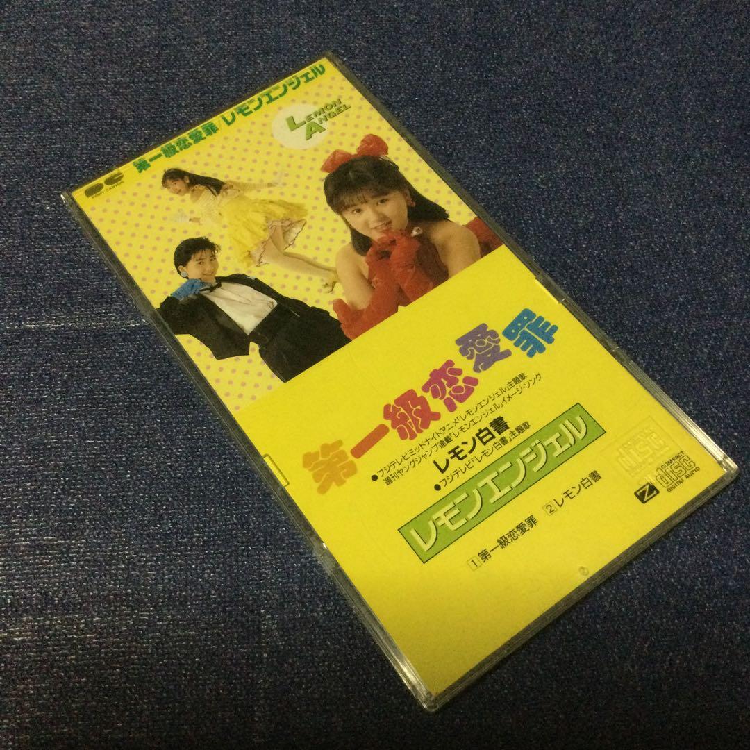 レモンエンジェル　絵本美希　島えりか　桜井智 8センチ8cmシングル　第一級恋愛