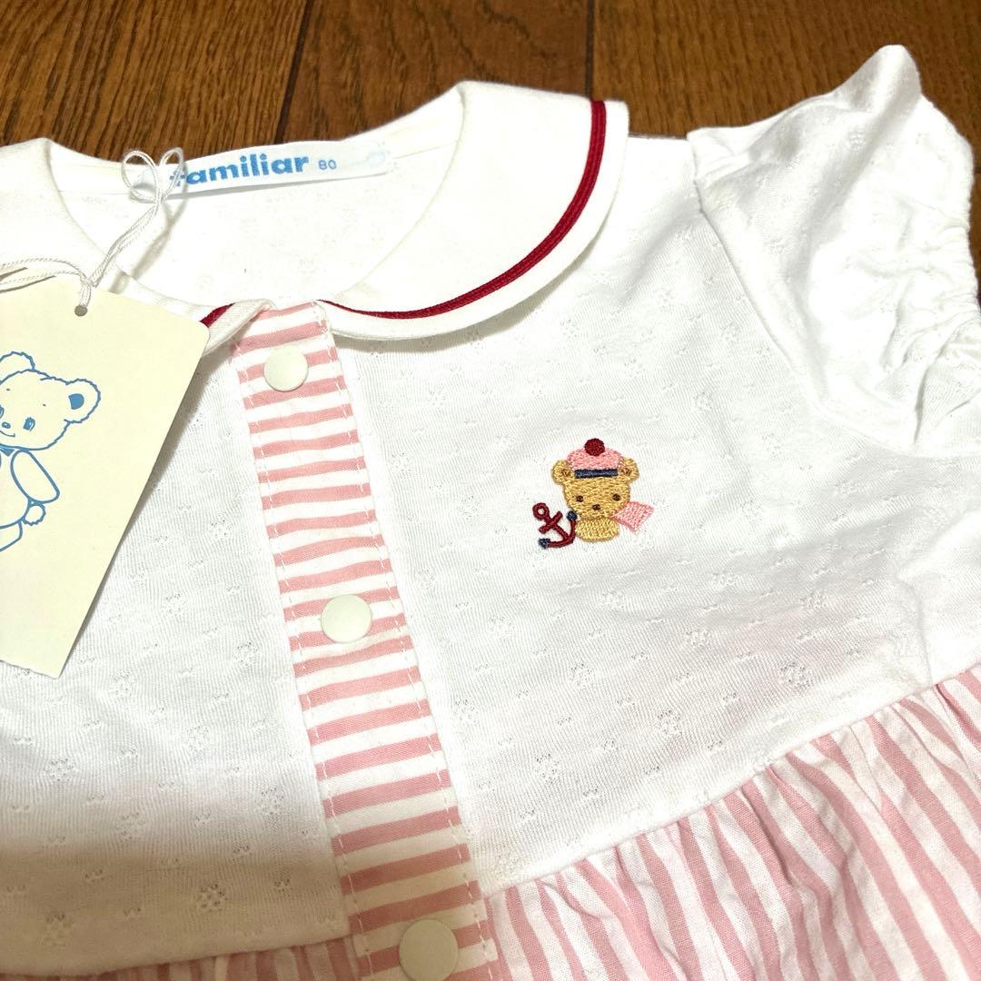 新品familiar ストライプロンパース 80サイズ&スタイ