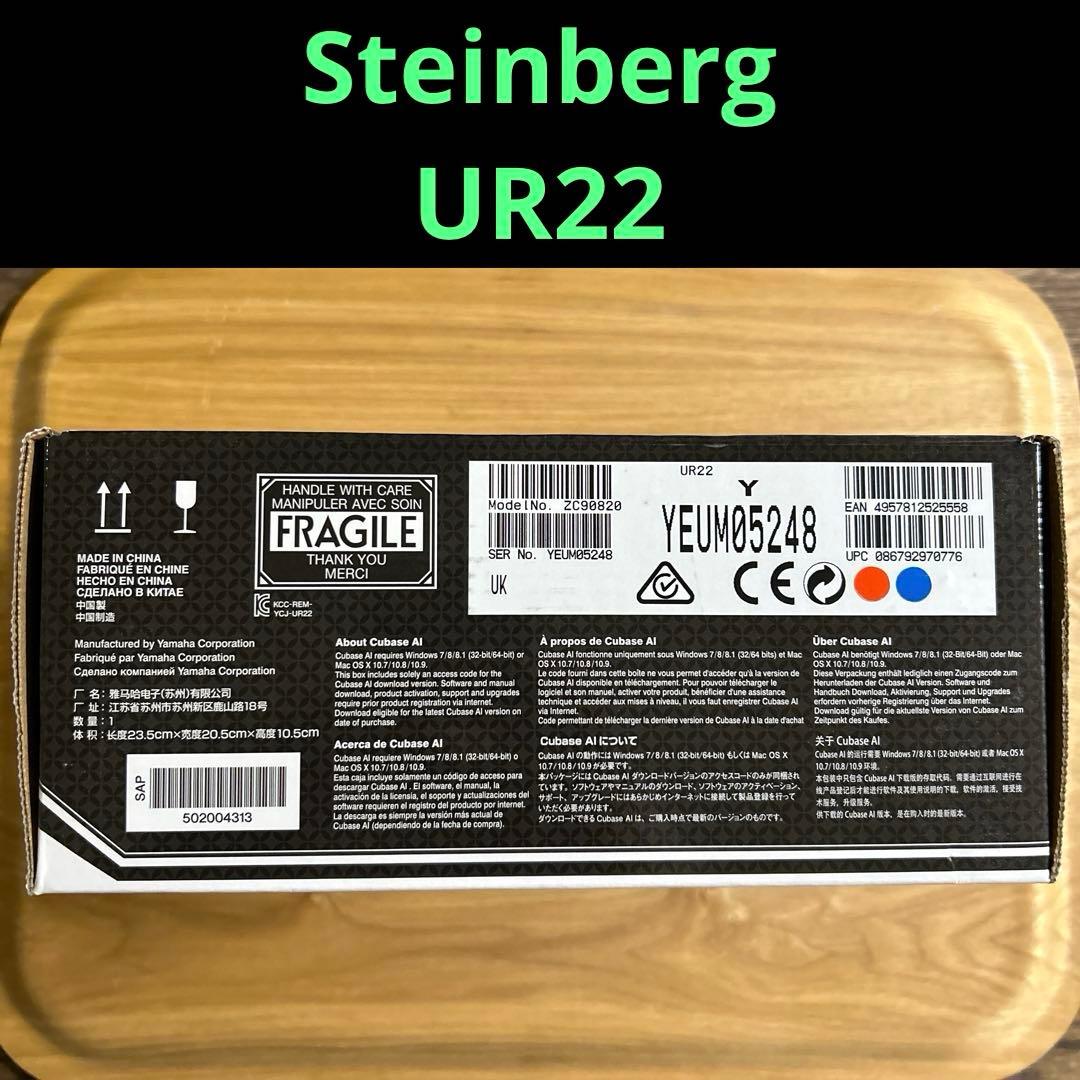 Steinberg◆UR22◆USBオーディオインターフェイス