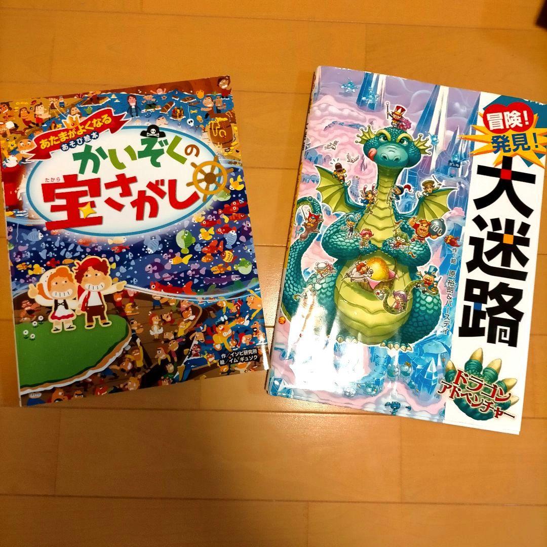絵本 50冊 【人気えほん多数】 幼児~小学校低学年 大量 まとめ売り