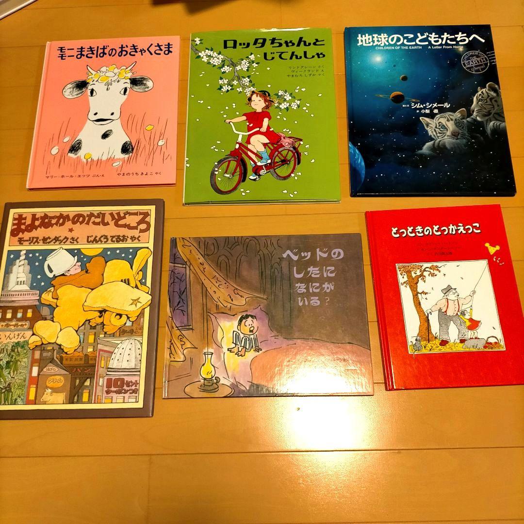 絵本 50冊 【人気えほん多数】 幼児~小学校低学年 大量 まとめ売り