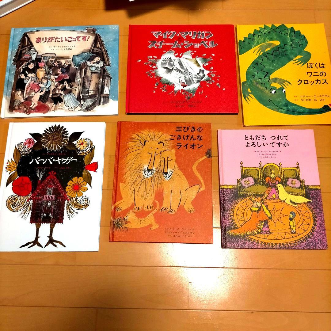 絵本 50冊 【人気えほん多数】 幼児~小学校低学年 大量 まとめ売り