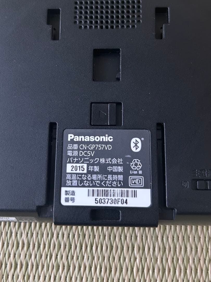 Panasonic ポータブルナビゲーション　CN-GP757VD